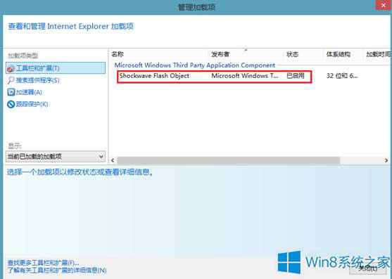 Win8ϵͳIEûаװFlashĽ취