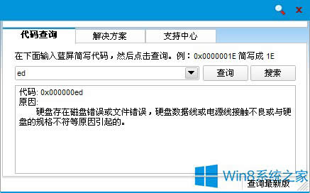 Windows80x000000ED޺ò