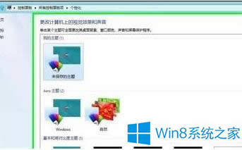 Win8ϵͳôĻ룿