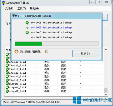 Win8.1ʱʾ0xc000007bӦԣ