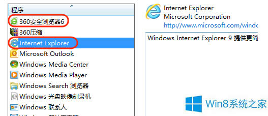 Win8IE10ΪĬϵĲ