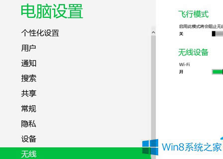 Win8ϵͳWiFiԶϿĴ