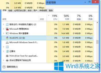 Windows8ϵͳôɾXLUEOPS.exẹ