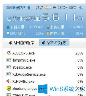 Win8ϵͳôɾXLUEOPS.exẹ