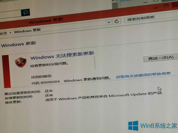 Windows8ʱʾ80096004ô޺ã