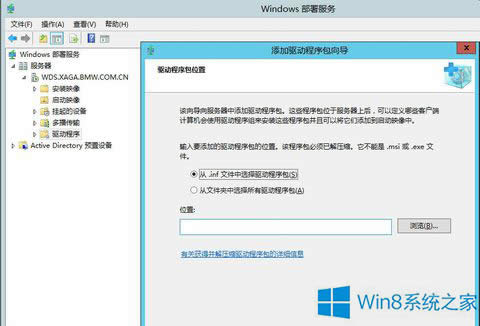 ΰװWindows8/Windows8.1ϵͳõINF