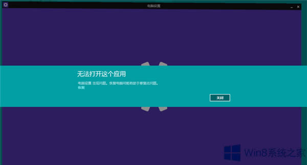 Windows8.1õMetroӦô򿪲ô죿