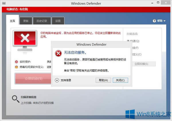 Windows8.1òWindows Defender񱨴0x80070422Ĵ취