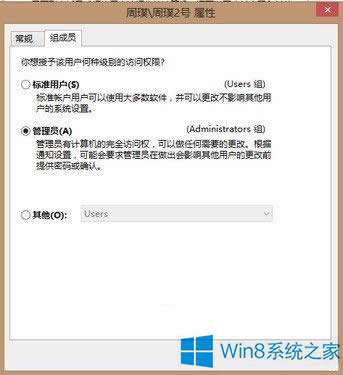 Win8.1ϵͳԱ˻ķ