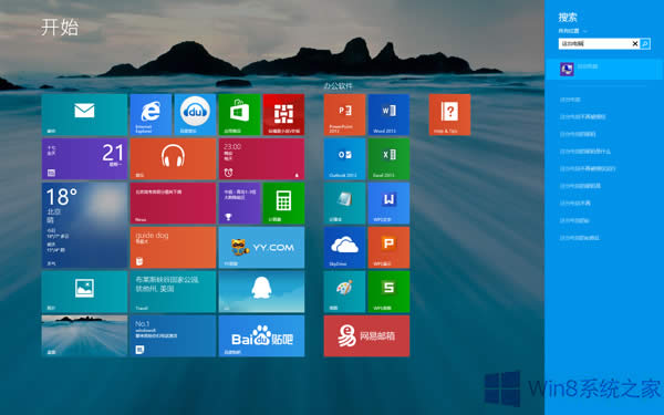 Windows8ϵͳʱԶôȡ