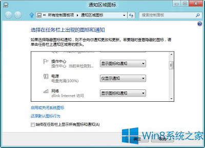 Win8½ǵԴͼ겻ʾĽ