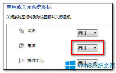 Win8½ǵԴͼ겻ʾĽ