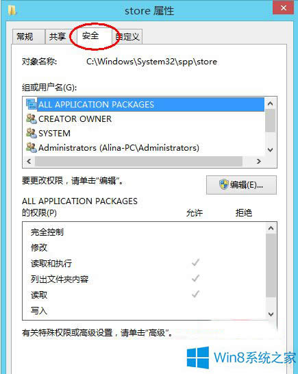 Win8ϵͳӦ̵ʾ0x80070426ô죿