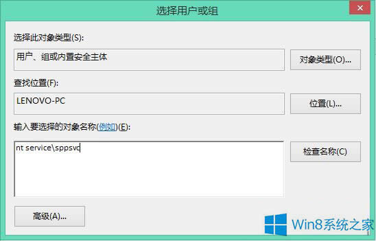 Win8ϵͳӦ̵ʾ0x80070426ô죿