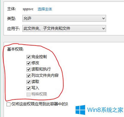 Win8ϵͳӦ̵ʾ0x80070426ô죿