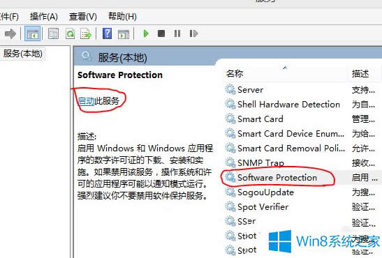 Win8ϵͳӦ̵ʾ0x80070426ô죿