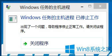 Win8Windows ֹͣĽ