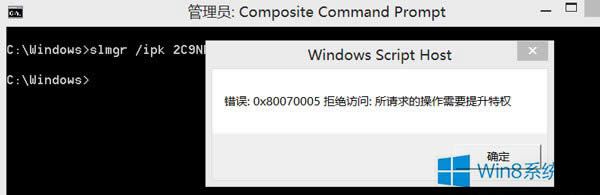 Windows8ʾ0x80070005ܾʵĴ취