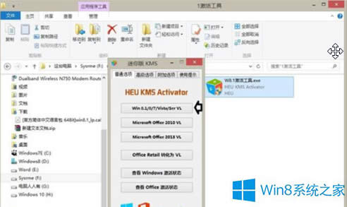 Win8ʾWindows֤ô죿