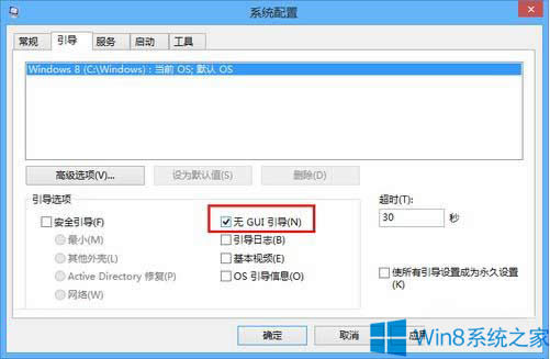 Win8ôرGUIWin8ӿ쿪ٶȵļ