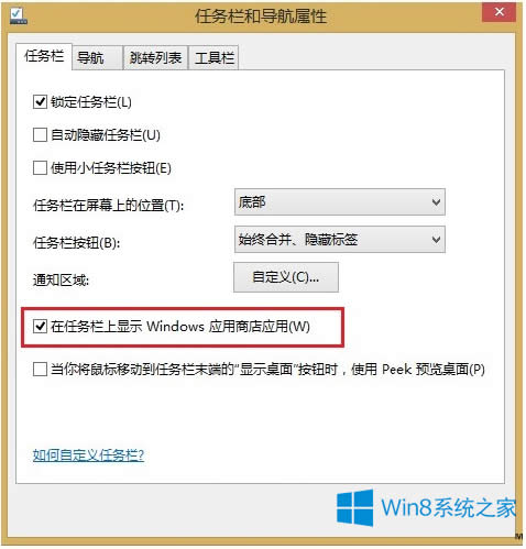 Win8.1Ӧ̵ӵķ