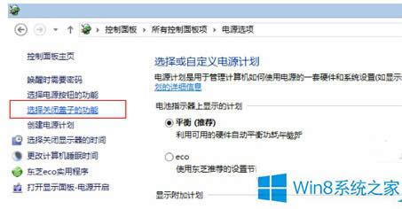 Windows8ʼǱϸӾ͹ػôȡ