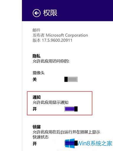 Win8յʼû֪ͨʾô죿