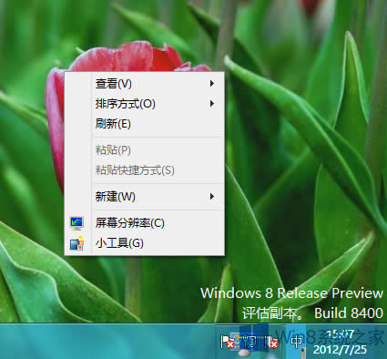 λָWin8Ҽ˵ȱʧĸԻѡ