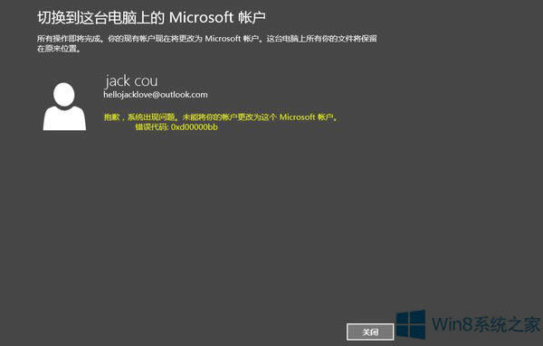 Windows8.1Ӧ̵޷س0xd00000bbĴ취