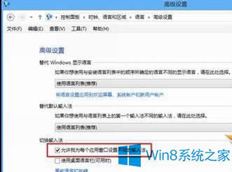 Windows8ϵͳл뷨Ĳ