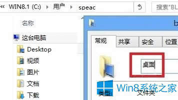 Win8ļƱɡDesktopôָ