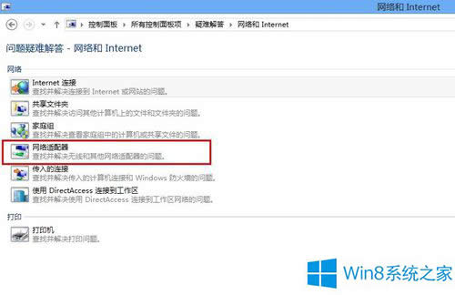 Win8ô´򿪷ģʽ±رյWiFi