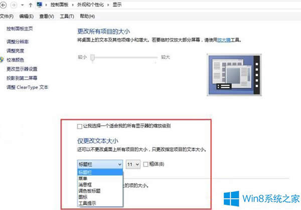 ޸Win8ϵͳִϵ