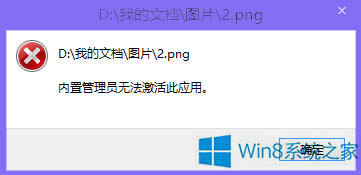 Windows8ͼƬʱʾùԱ޷ӦáĴ취