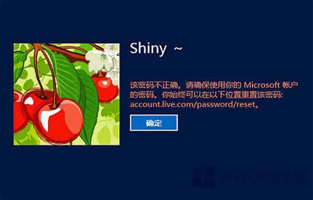 Win8޸ϵͳ¼ʱķ