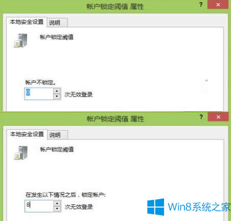 Win8޸ϵͳ¼ʱķ