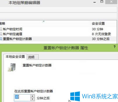 Win8޸ϵͳ¼ʱķ