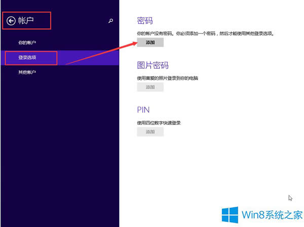 Windows8.1ϵͳõ¼Ĳ