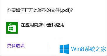 Windows8ϵͳPDFļİ취