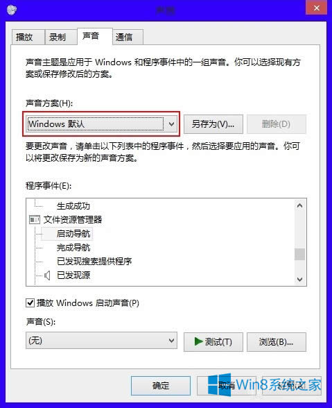 Windows8ϵͳĬļ