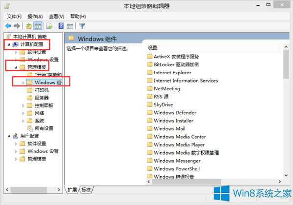 Win8ϵͳƻºô죿