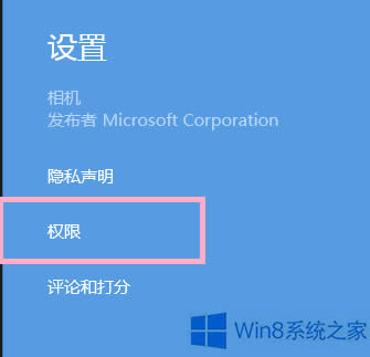 Win8ӦûȨʹͷĴ취