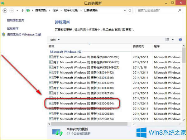 Windows8װKB3004394Ĵ취