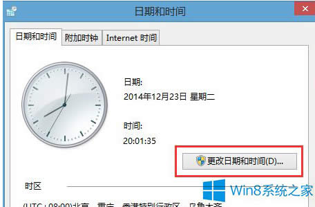 Win8ϵͳʱΪ12СʱƵķ