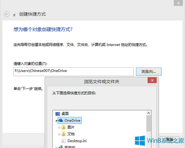 Win8.1ѡ͵OneDriveӵҼ˵Ĳ