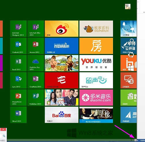 Win8ʼĻļ