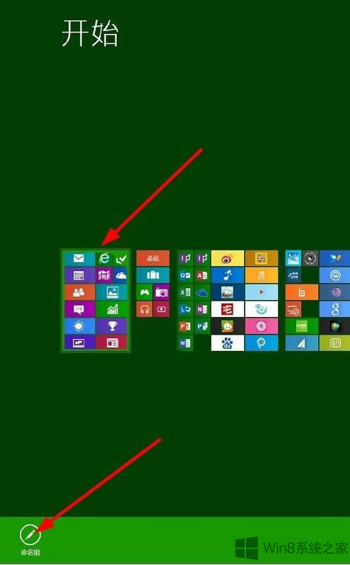 Win8ʼĻļ