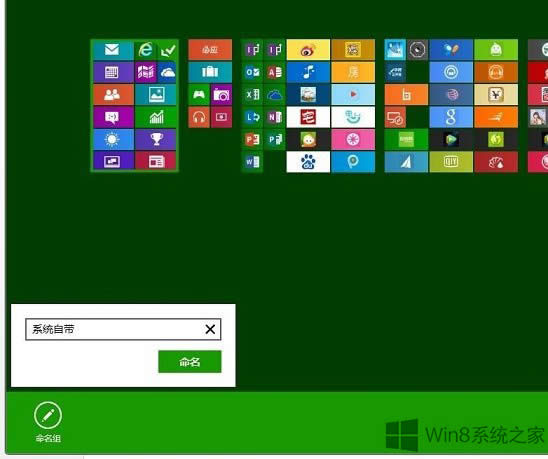 Win8ʼĻļ