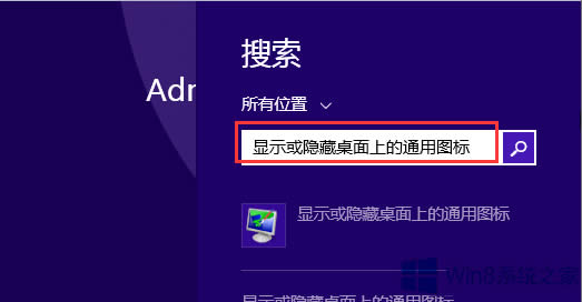 Win8.1Ҽ˵ûиԻͼķ