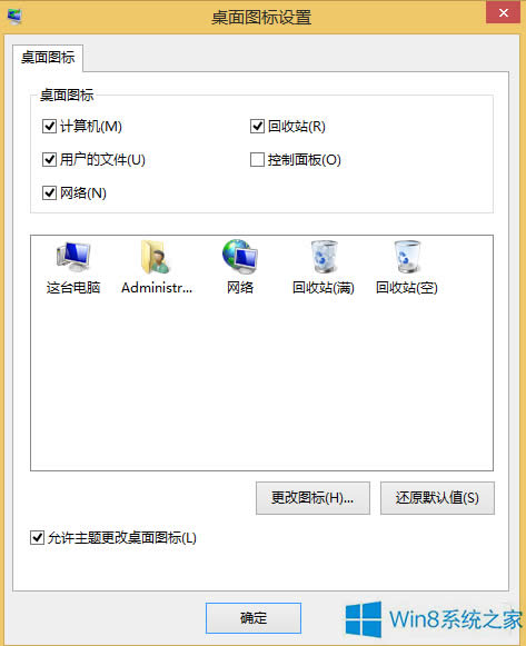 Win8.1Ҽ˵ûиԻͼķ